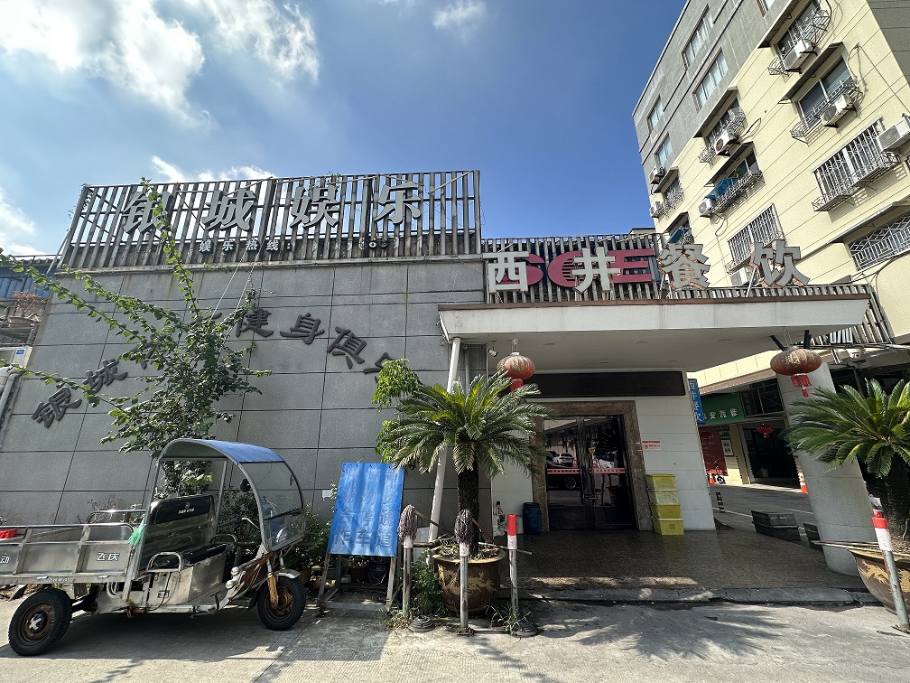瑞安市玉海街道后垟村青松路102-122号房屋的北首 房地产租赁权拍卖预公告